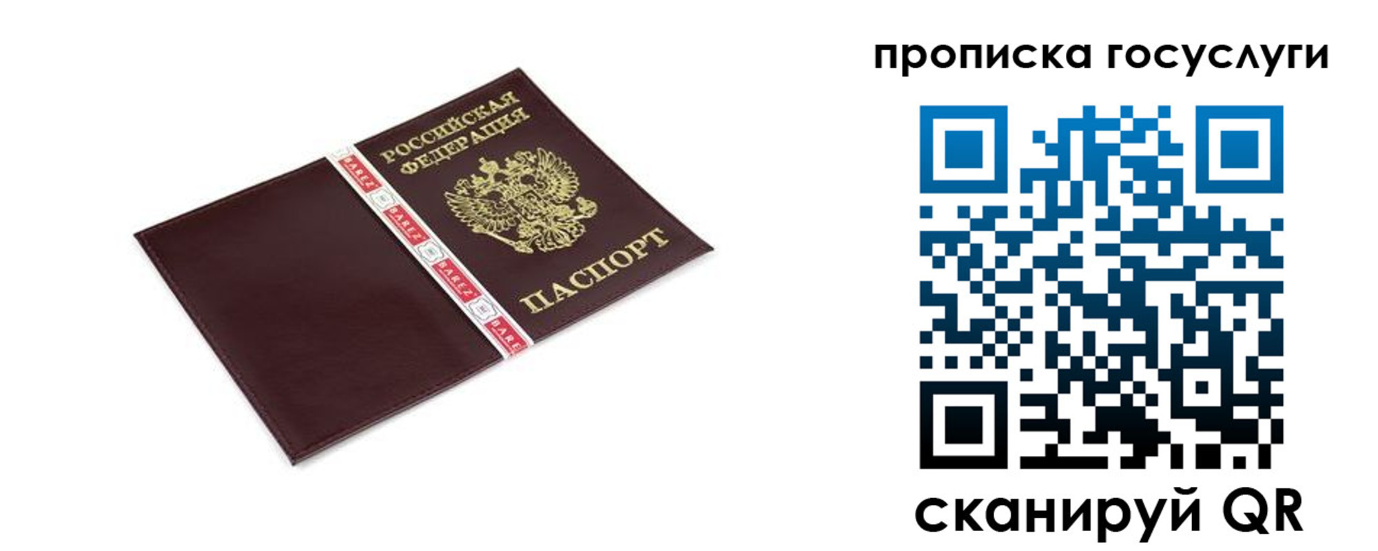 временная регистрация госуслуги в Апшеронске