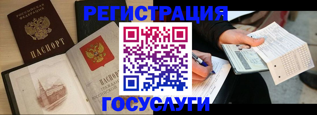 прописка ребенка в Апшеронске