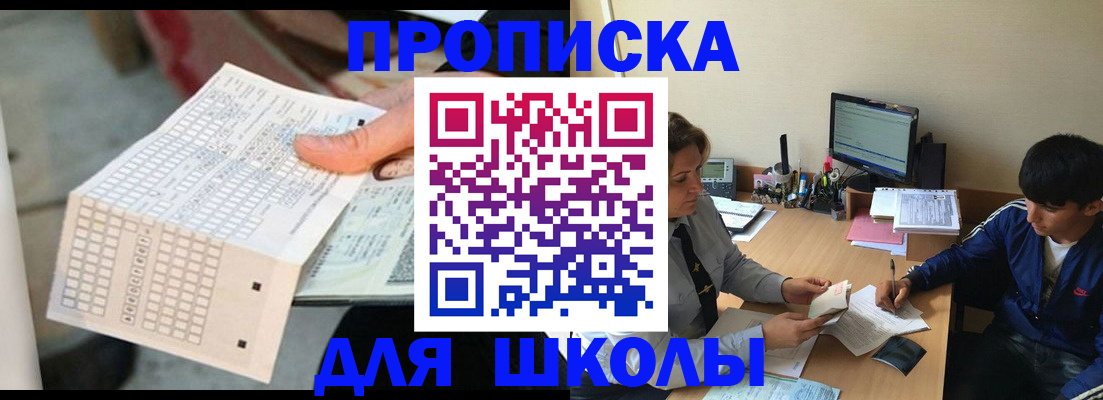 временная регистрация для всех в Апшеронске