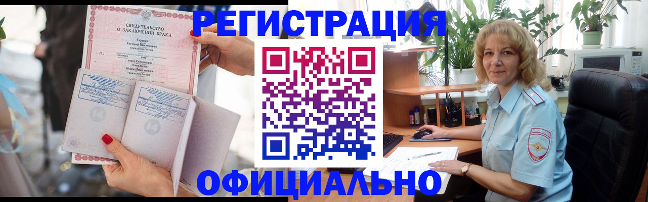 временная регистрация законно в Апшеронске